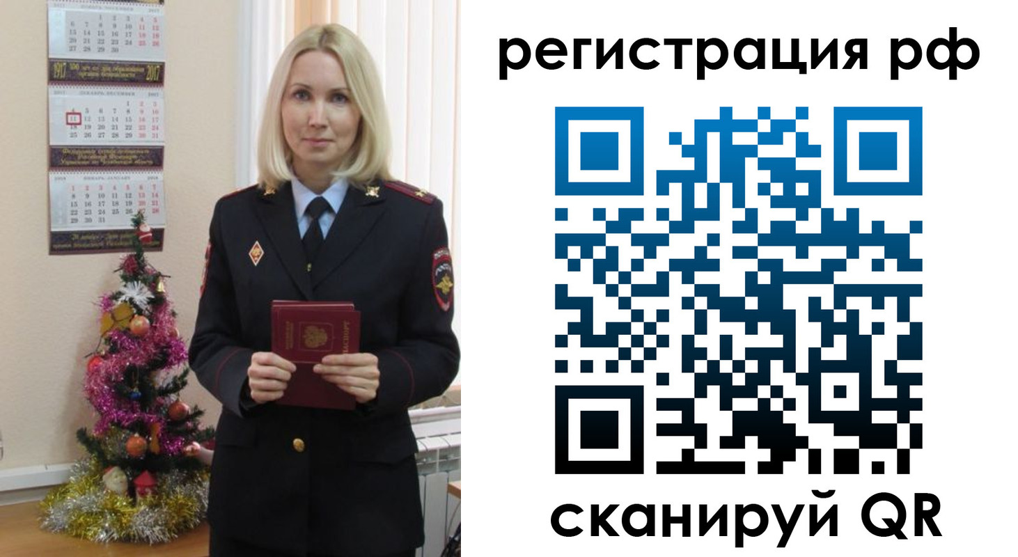 временная регистрация адрес в Муравленко
