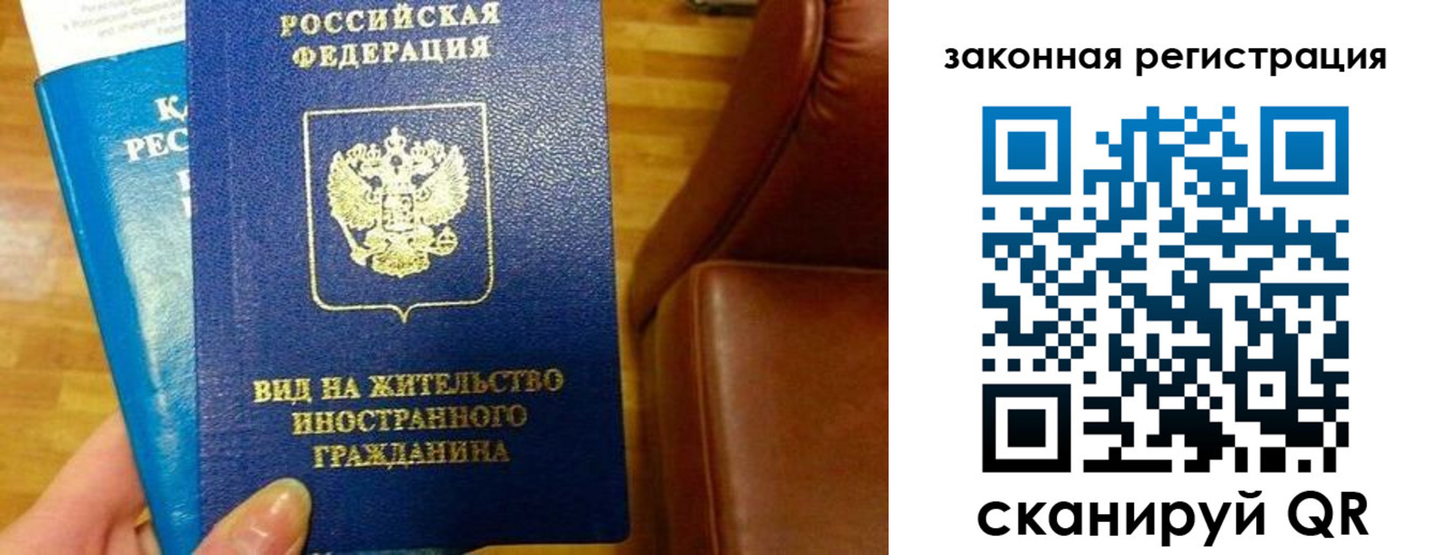 прописка штамп в Муравленко