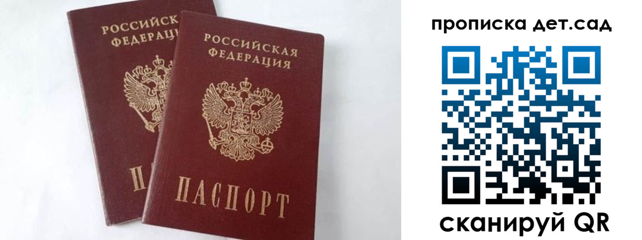 регистрация для школы в Муравленко