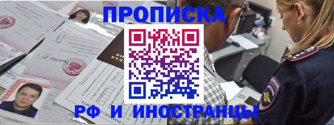 регистрация для школы в Муравленко