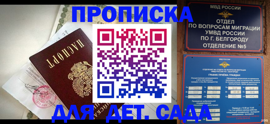 временная регистрация адрес в Муравленко