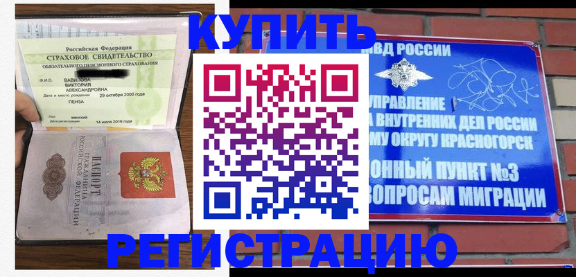 найти адрес прописки в Муравленко