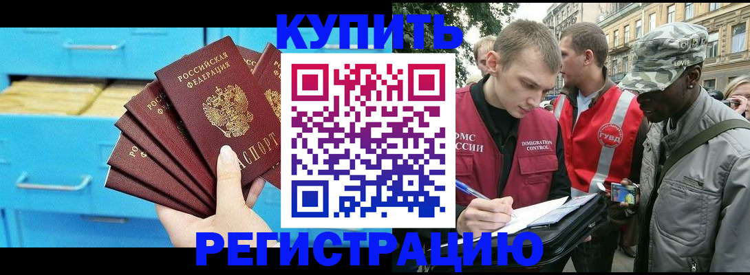 прописка гарантия в Муравленко